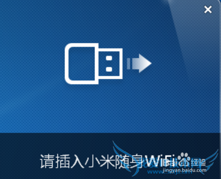 小米随身wifi如何使用