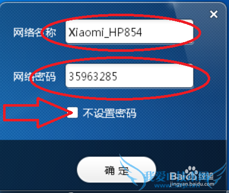 小米随身wifi如何使用