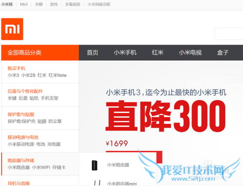 小米随身wifi如何使用