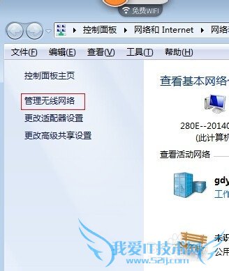 win7±ʼǱԶӵȵWiFi