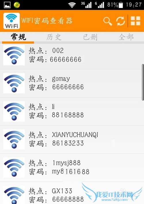 最简单手机wifi密码查看方法