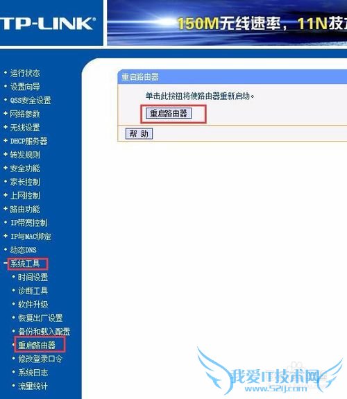 隐藏wifi名称 防止别人蹭wifi的小技巧
