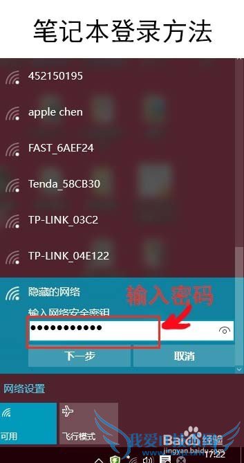 隐藏wifi名称 防止别人蹭wifi的小技巧