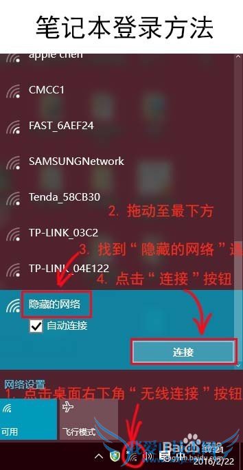 隐藏wifi名称 防止别人蹭wifi的小技巧