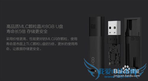 小米随身WIFI 8GB U盘版介绍