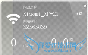 小米随身WIFI 8GB U盘版介绍