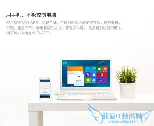 小米随身WIFI 8GB U盘版介绍