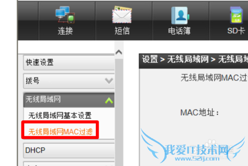 无线WiFi怎么防止被破解或蹭网