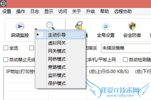 无线WiFi怎么防止被破解或蹭网