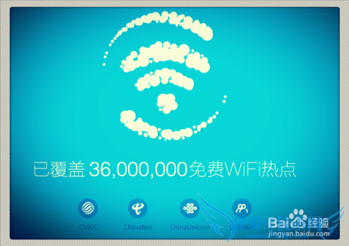 最新上网神器--360免费wifi(手机版)详细介绍