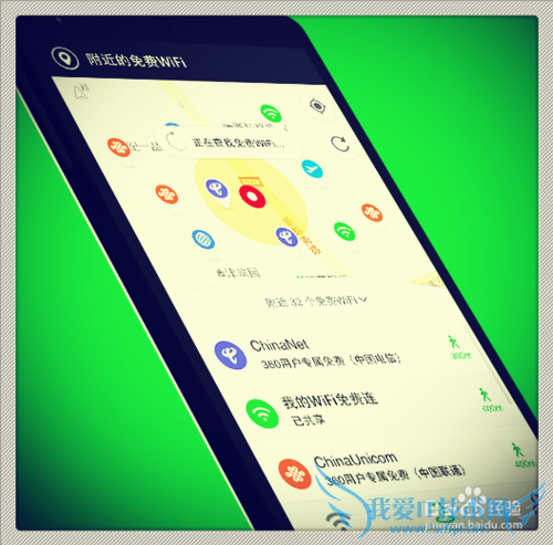 最新上网神器--360免费wifi(手机版)详细介绍