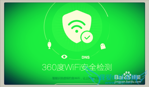 最新上网神器--360免费wifi(手机版)详细介绍