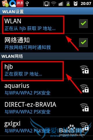 ÊÖ»úÎÞ·¨Á¬½Ówifi£ºÕýÔÚ»ñÈ¡IPµØÖ·