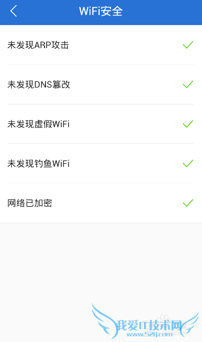 腾讯手机管家最新5.6版免费WIFI怎么用?