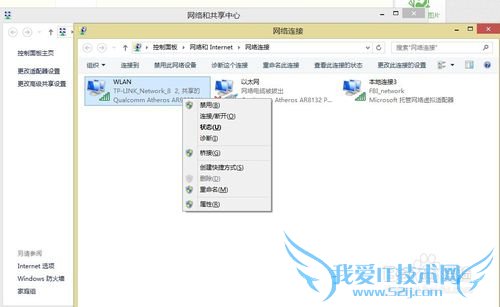 win8.batļȶwifiȵ㣿