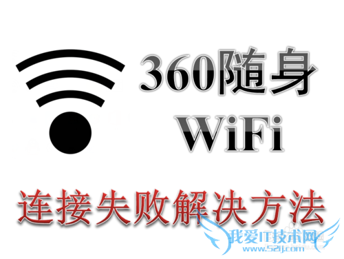 ֻӲ360WiFiȵĽ취