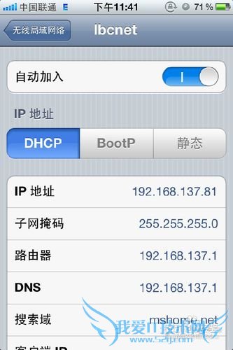 教你用最简便的方法搭建WIFI热点供iphone等上网