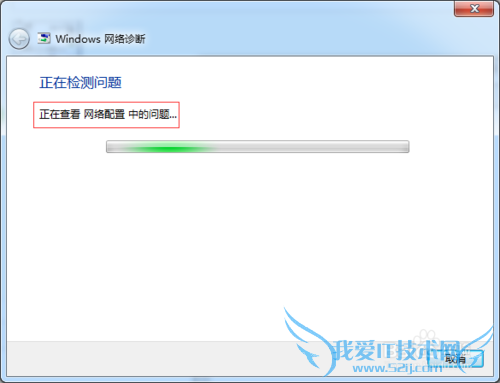 电脑连不上WIFI怎么处理