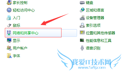 电脑连不上WIFI怎么处理