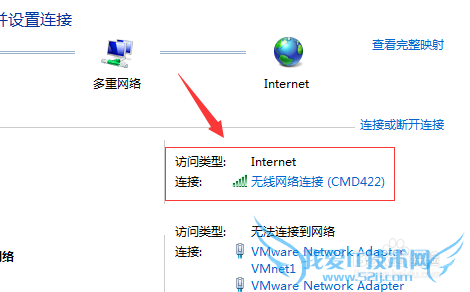 电脑连不上WIFI怎么处理