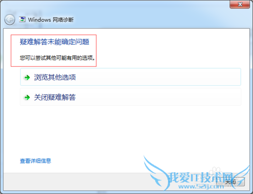电脑连不上WIFI怎么处理