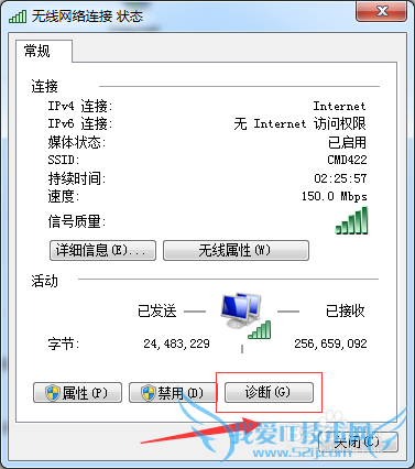 电脑连不上WIFI怎么处理
