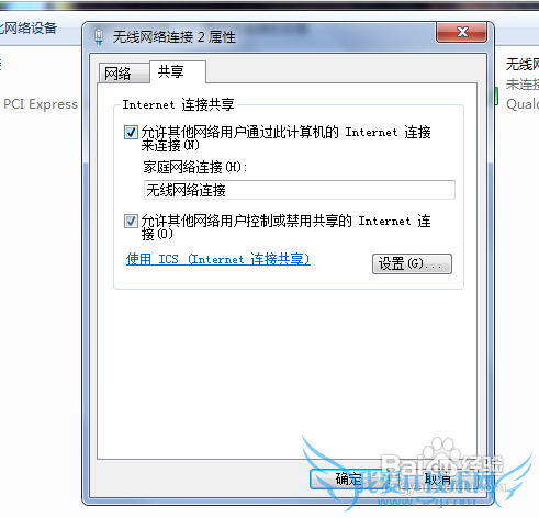 win7ϵͳĵԱWiFiȵ㹲