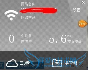 小米随身WIFI设置方法,