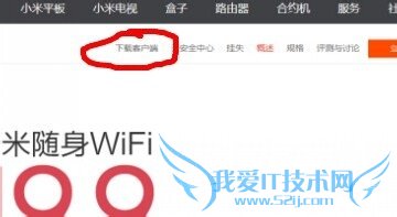 小米随身WIFI设置方法,