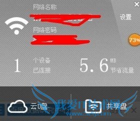 小米随身WIFI设置方法,