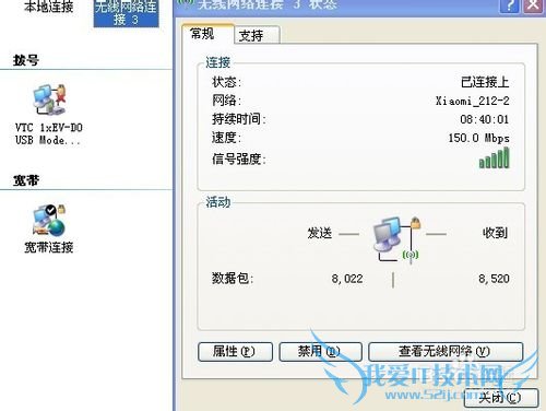 小米随身WIFI设置方法,
