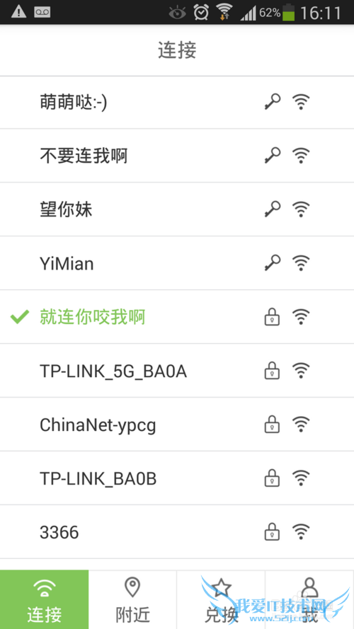 wifi宝怎么使用和赚取积分