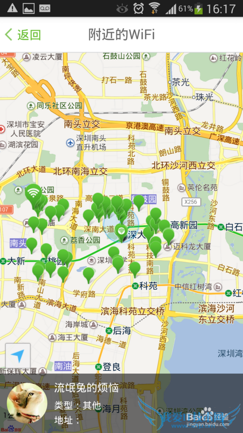 wifi宝怎么使用和赚取积分