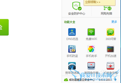 怎样简单地设置WiFi热点