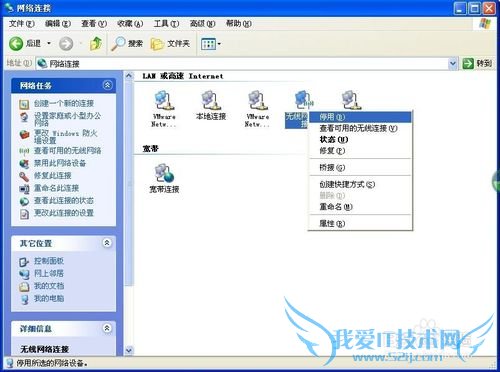 电脑突然连不上无线WIFI怎么办