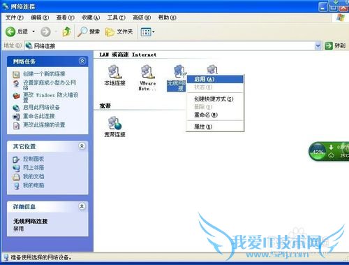 电脑突然连不上无线WIFI怎么办