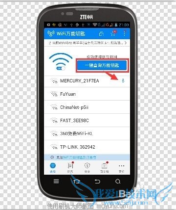 怎么破确WIFI密码