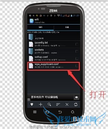 怎么破确WIFI密码