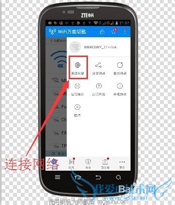 怎么破确WIFI密码