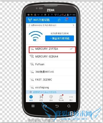 怎么破确WIFI密码