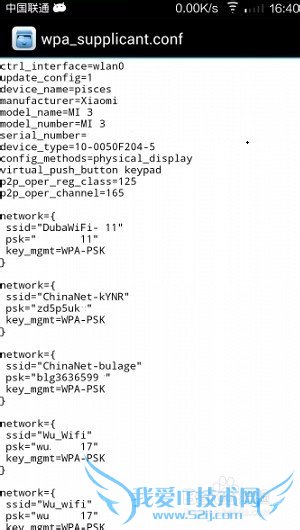 手机Wifi密码怎么看