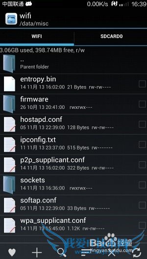 手机Wifi密码怎么看