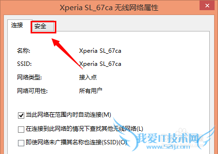 windows 8/8.1 怎么查看无线WiFi密码