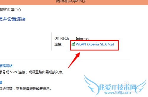 windows 8/8.1 怎么查看无线WiFi密码
