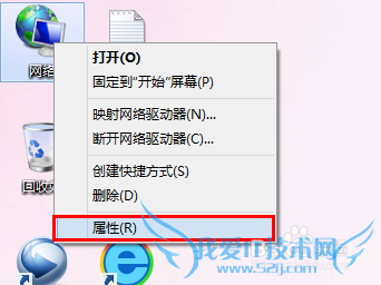 windows 8/8.1 怎么查看无线WiFi密码