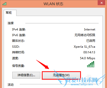 windows 8/8.1 怎么查看无线WiFi密码