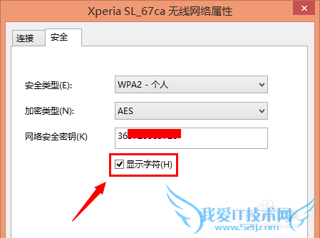 windows 8/8.1 怎么查看无线WiFi密码