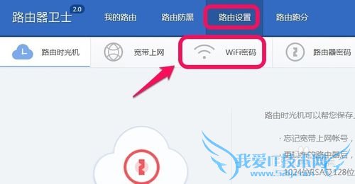 ·ô޸WIFI
