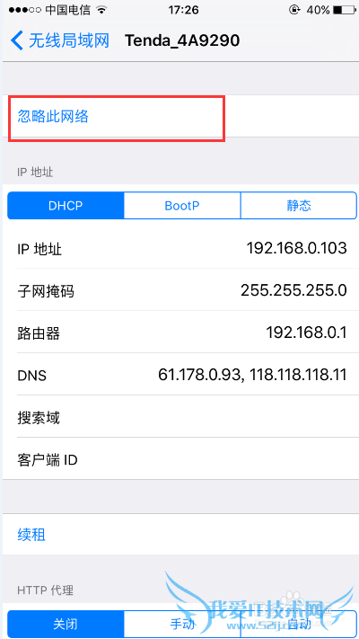 ƻiPhone6sɾѾӵwifi