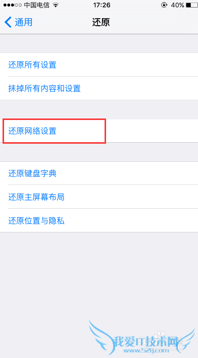 ƻiPhone6sɾѾӵwifi